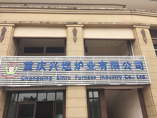 Chongqing Sinro Furnace Industry Co., Ltd